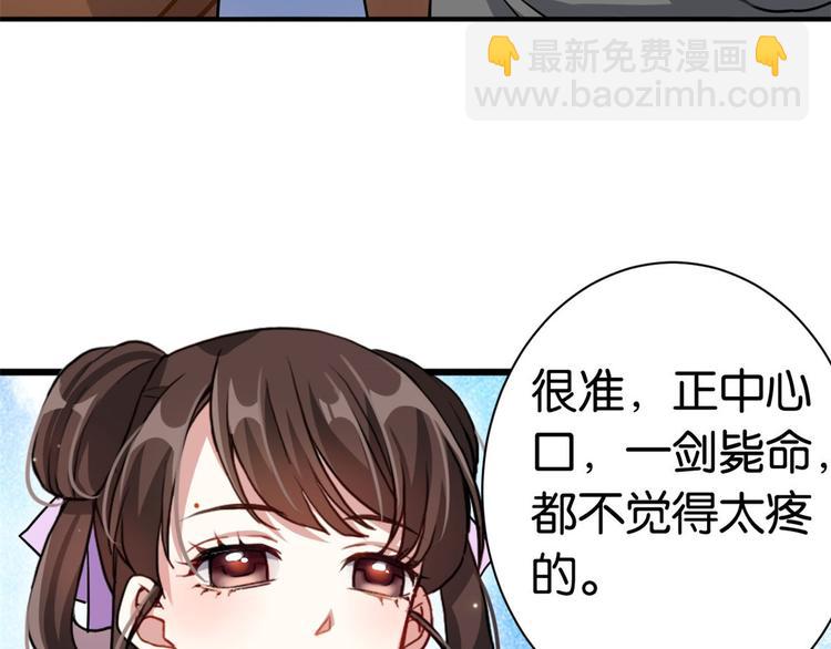 第10话 他的箭怎么就那么快呢(1/3)-第10话