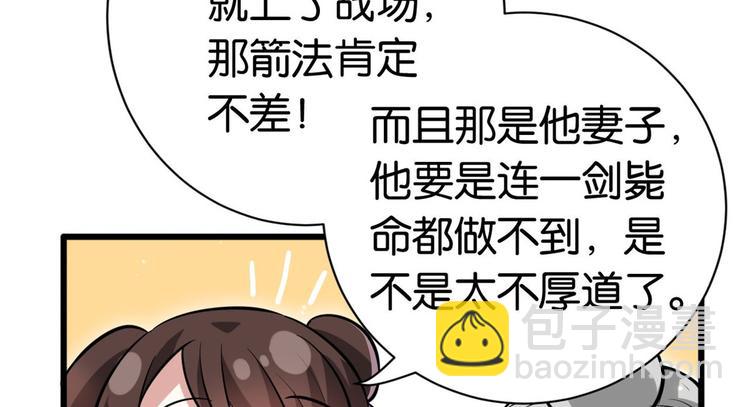 第10话 他的箭怎么就那么快呢(1/3)-第10话