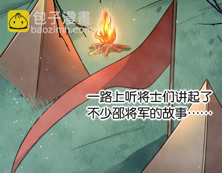 第10话 他的箭怎么就那么快呢(1/3)-第10话