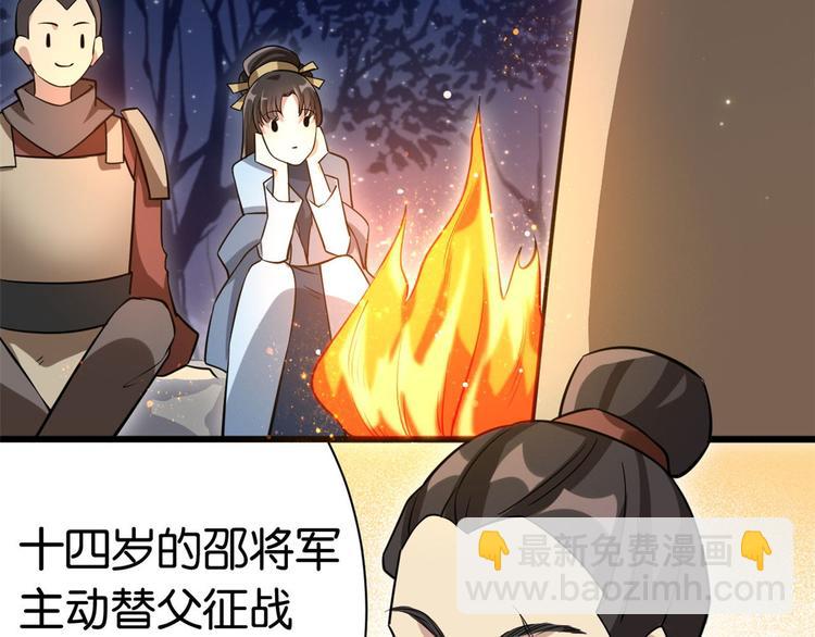 第10话 他的箭怎么就那么快呢(1/3)-第10话