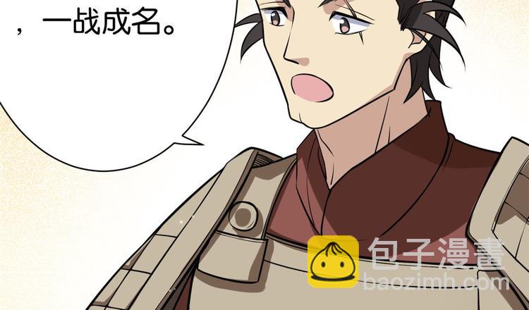 第10话 他的箭怎么就那么快呢(1/3)-第10话