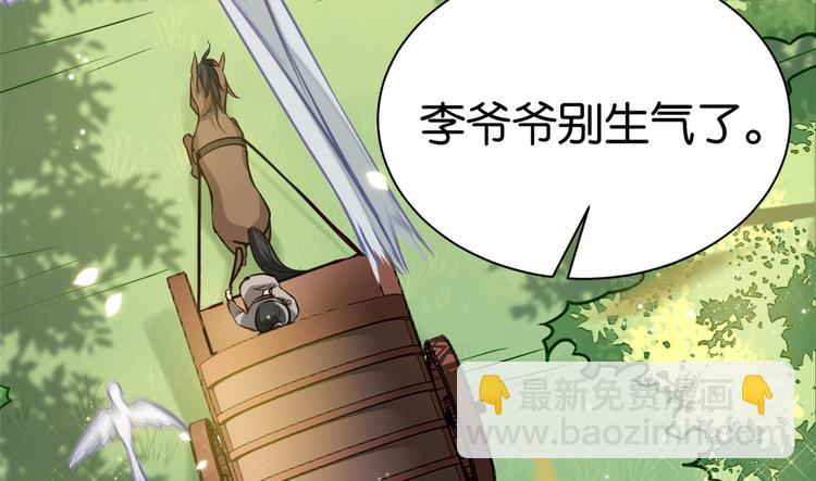 第10话 他的箭怎么就那么快呢(1/3)-第10话
