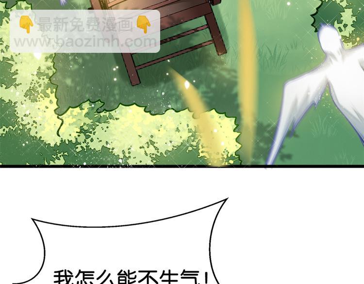 第10话 他的箭怎么就那么快呢(1/3)-第10话