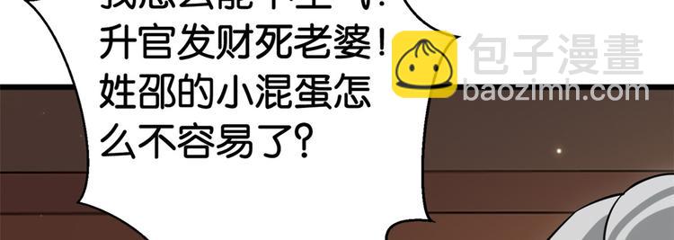 第10话 他的箭怎么就那么快呢(1/3)-第10话