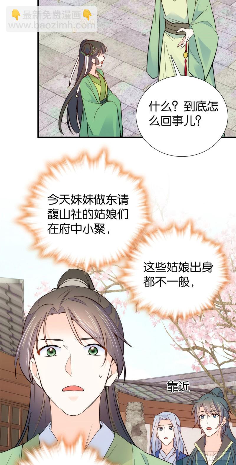 第92话 黎姑娘是不是毁容了？-第92话