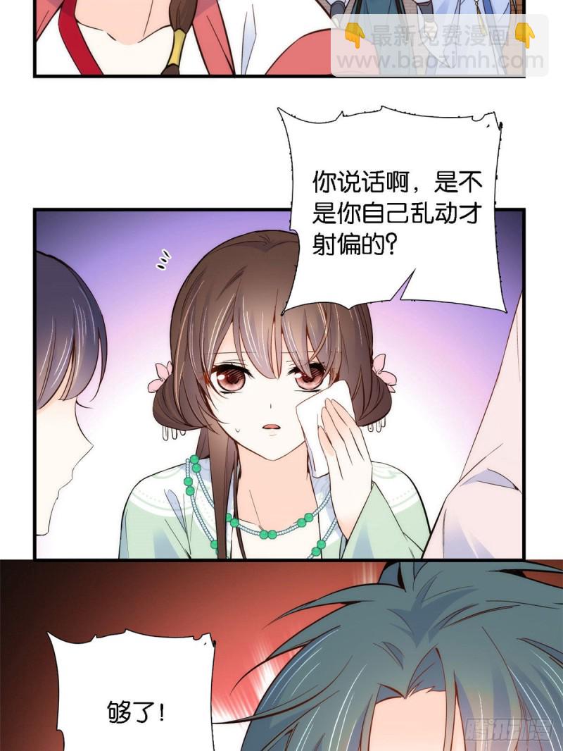 第92话 黎姑娘是不是毁容了？-第92话