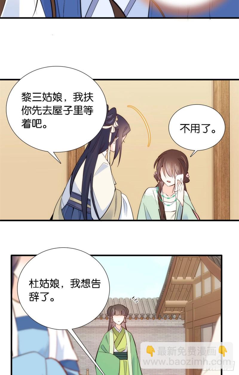 第92话 黎姑娘是不是毁容了？-第92话