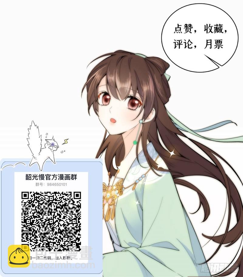 第92话 黎姑娘是不是毁容了？-第92话