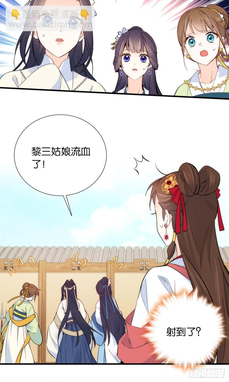 第92话 黎姑娘是不是毁容了？-第92话