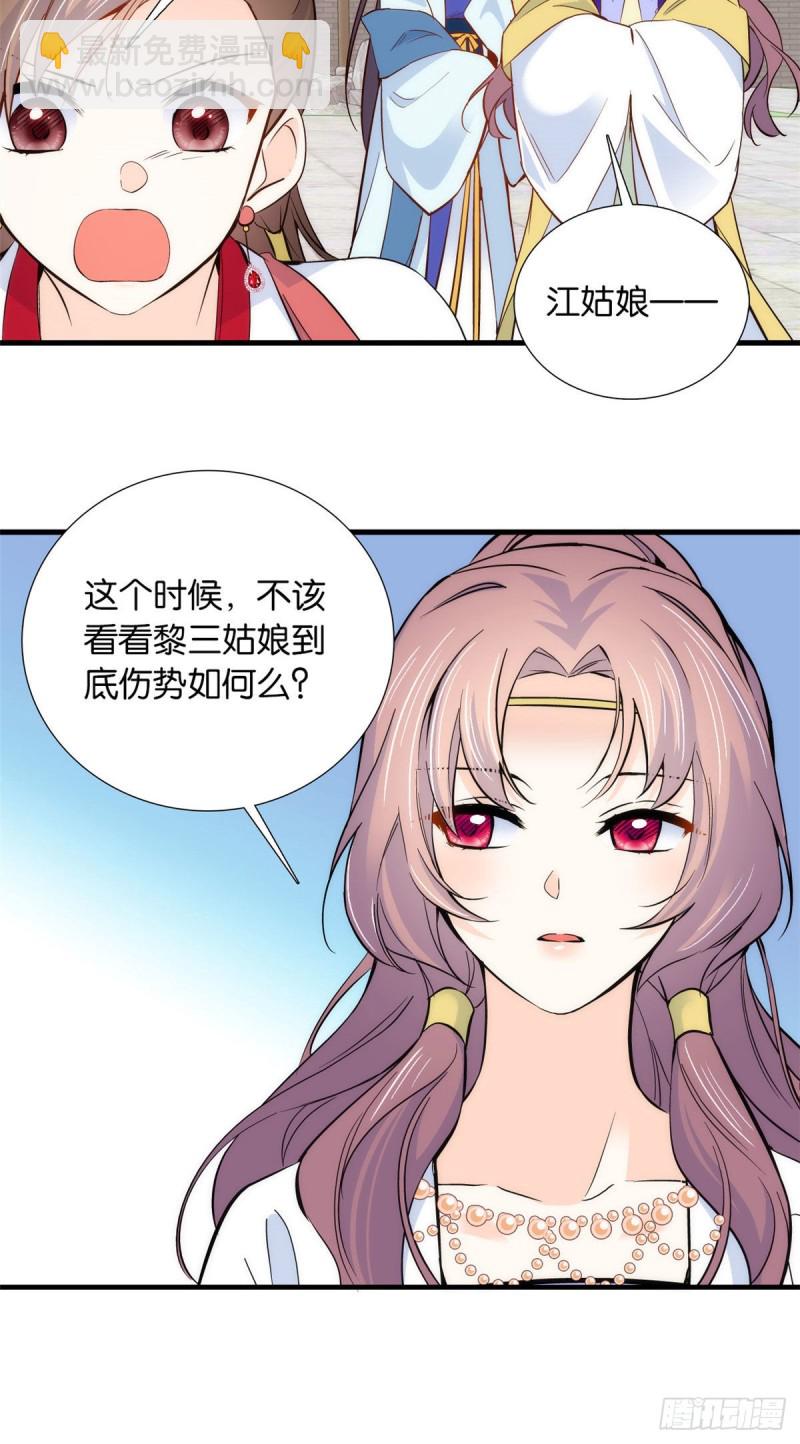 第92话 黎姑娘是不是毁容了？-第92话