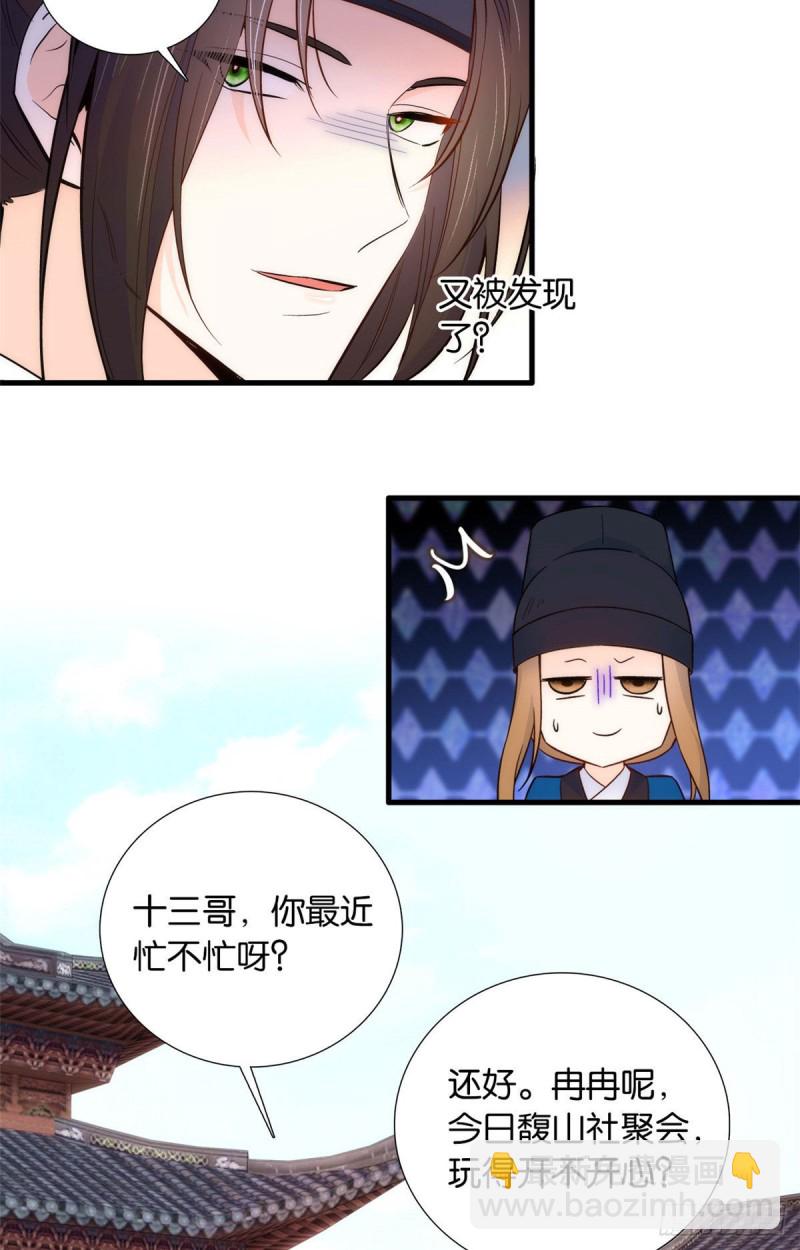 第94话 受伤的是黎府的三姑娘-第94话