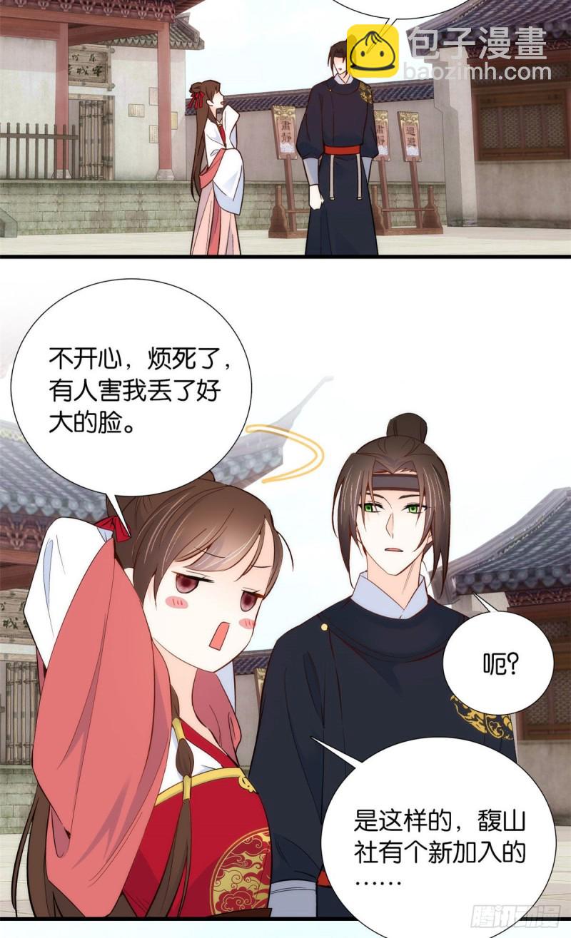 第94话 受伤的是黎府的三姑娘-第94话