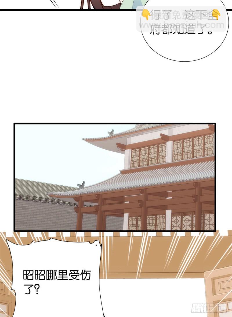 第94话 受伤的是黎府的三姑娘-第94话