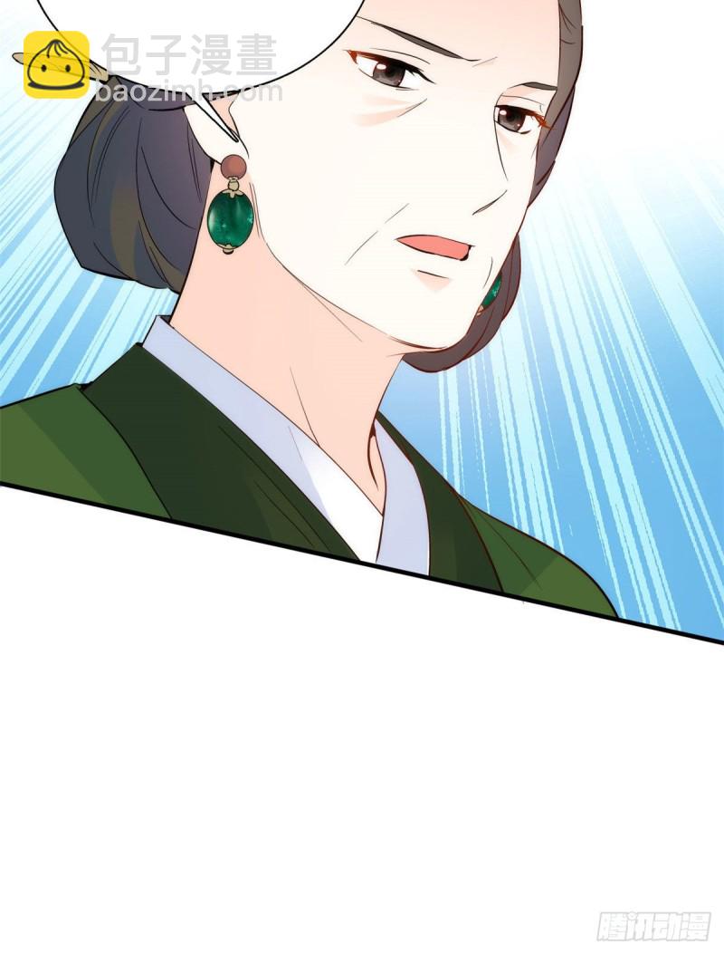 第94话 受伤的是黎府的三姑娘-第94话