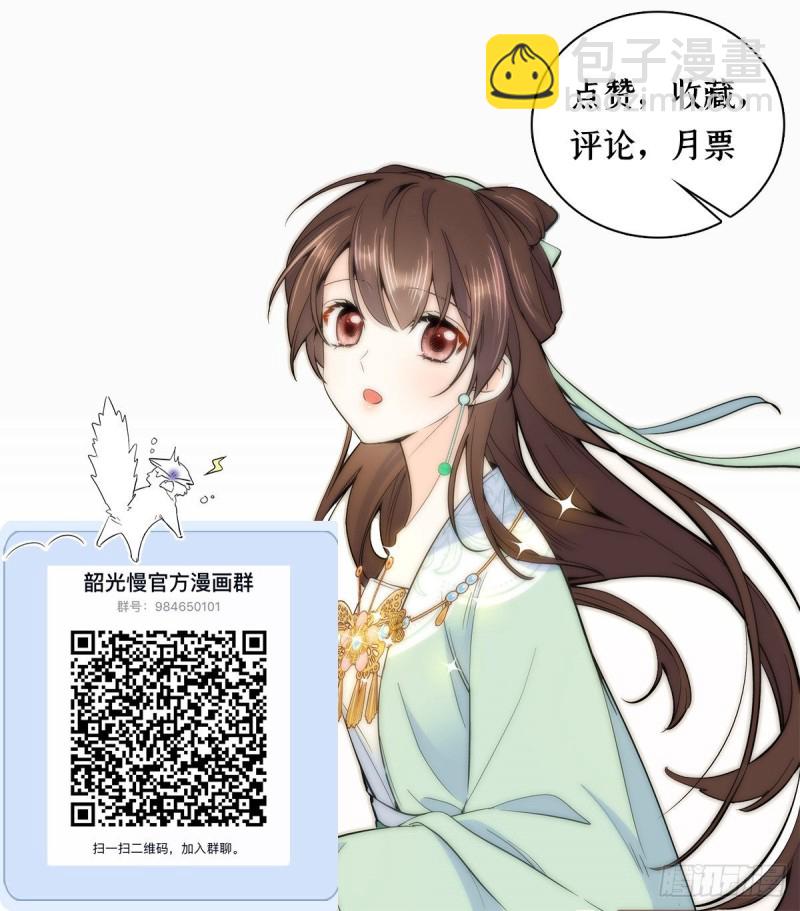 第94话 受伤的是黎府的三姑娘-第94话