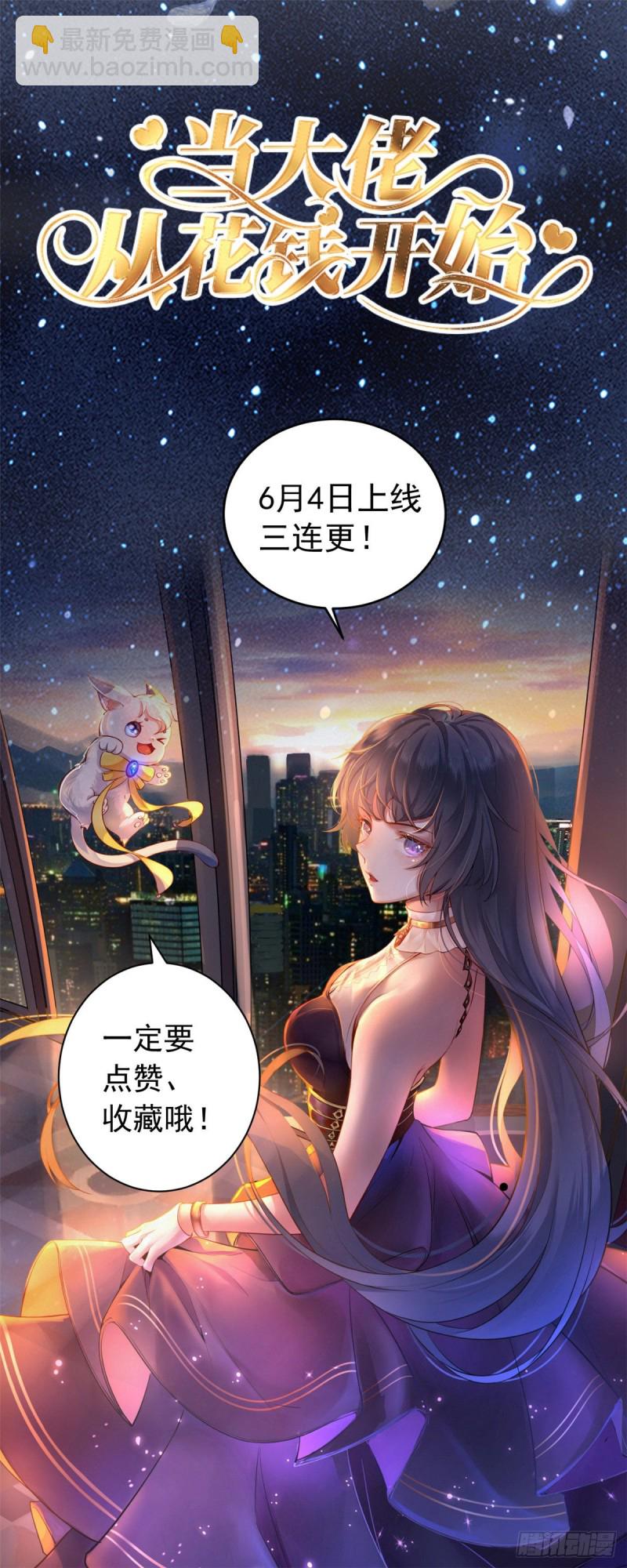 第94话 受伤的是黎府的三姑娘-第94话