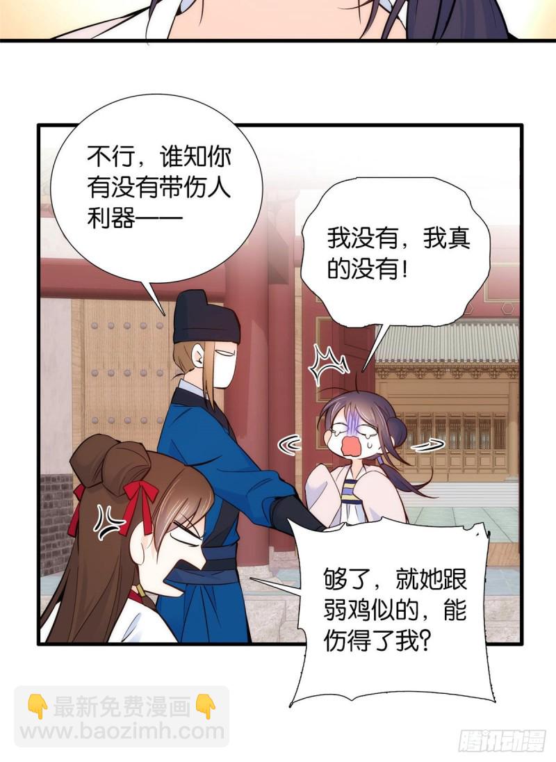 第94话 受伤的是黎府的三姑娘-第94话