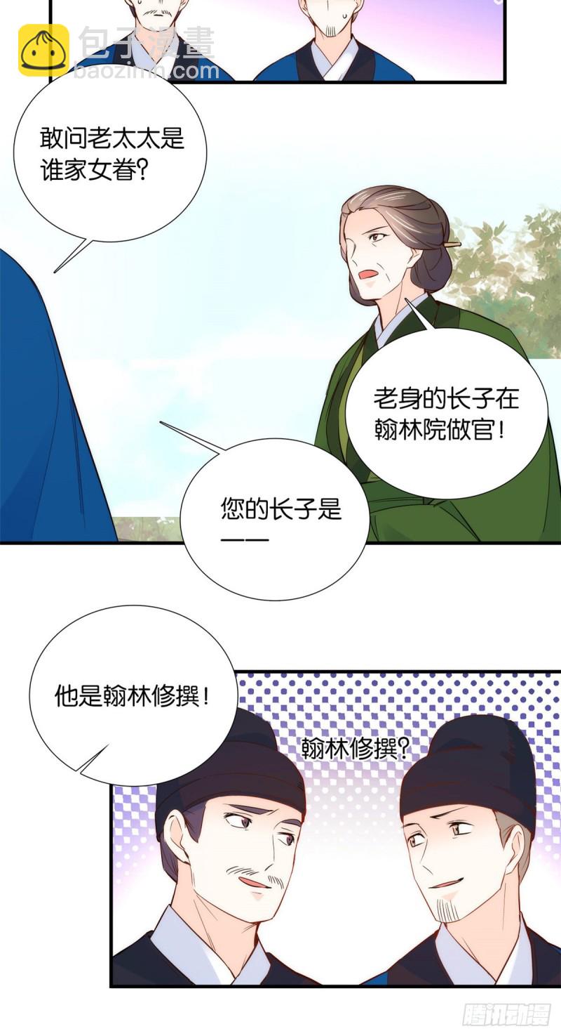 第96话 再不走我们要动真格了-第96话