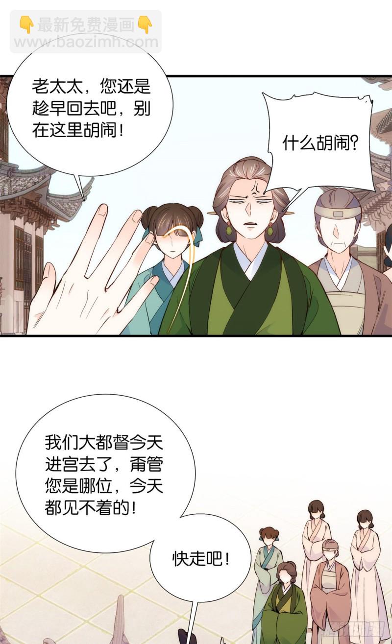 第96话 再不走我们要动真格了-第96话