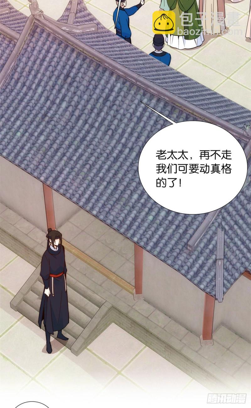 第96话 再不走我们要动真格了-第96话