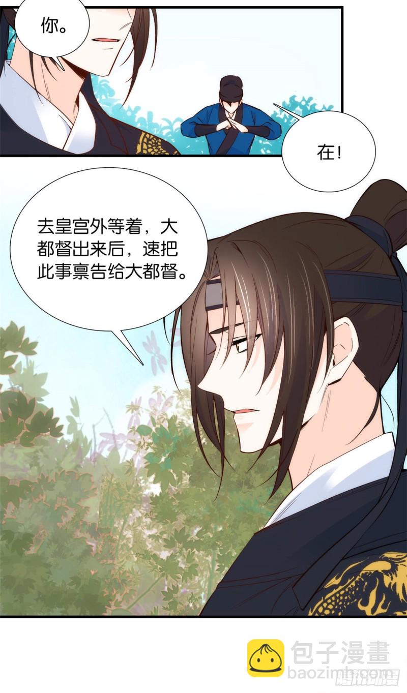 第96话 再不走我们要动真格了-第96话