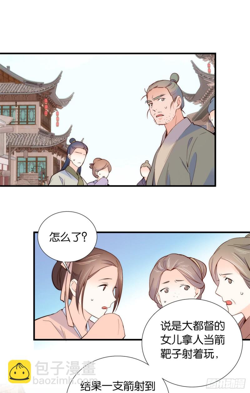 第96话 再不走我们要动真格了-第96话