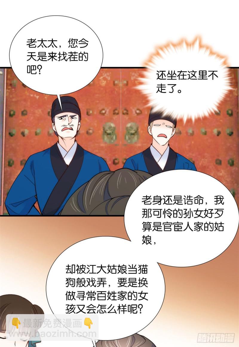 第96话 再不走我们要动真格了-第96话