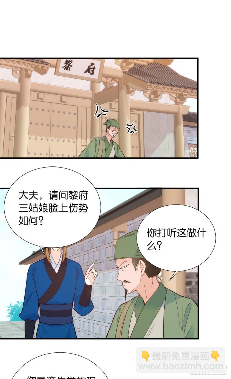 第96话 再不走我们要动真格了-第96话