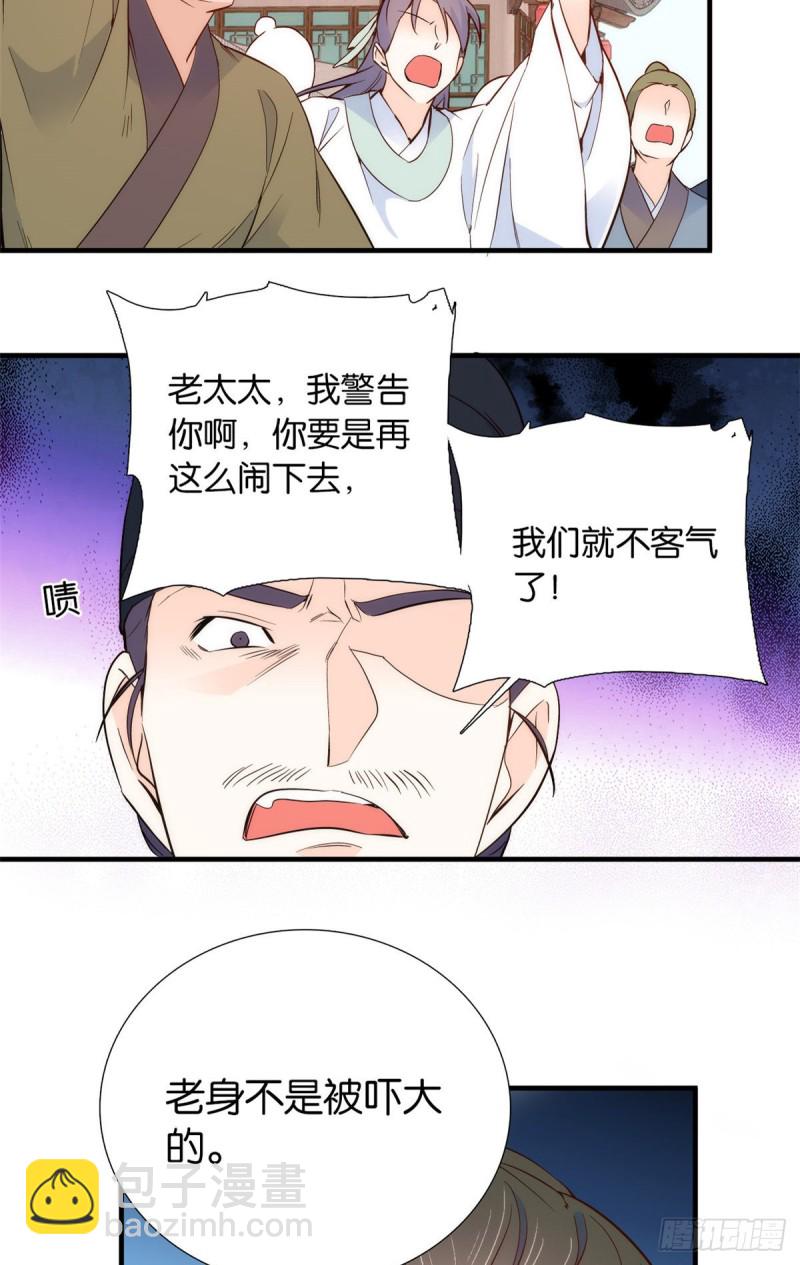 第96话 再不走我们要动真格了-第96话