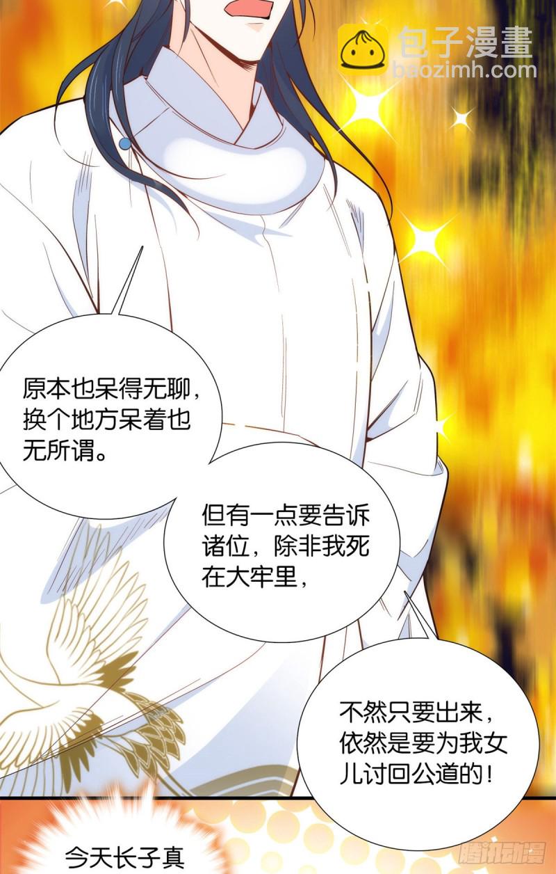 第96话 再不走我们要动真格了-第96话