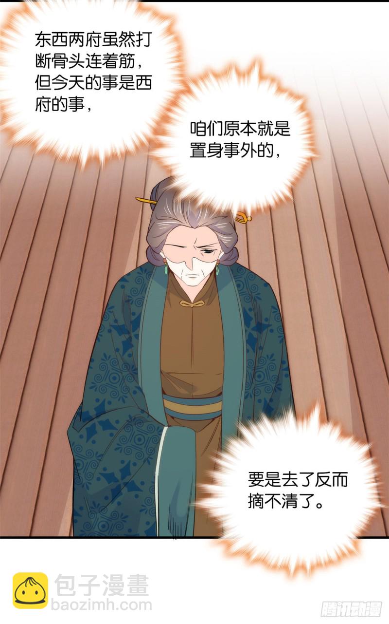 第96话 再不走我们要动真格了-第96话