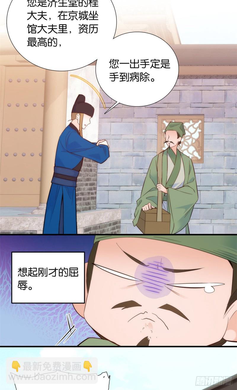 第96话 再不走我们要动真格了-第96话