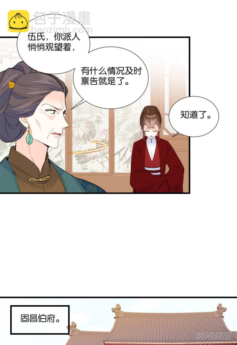 第96话 再不走我们要动真格了-第96话