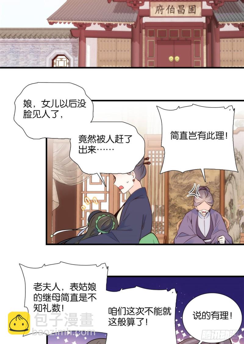 第96话 再不走我们要动真格了-第96话
