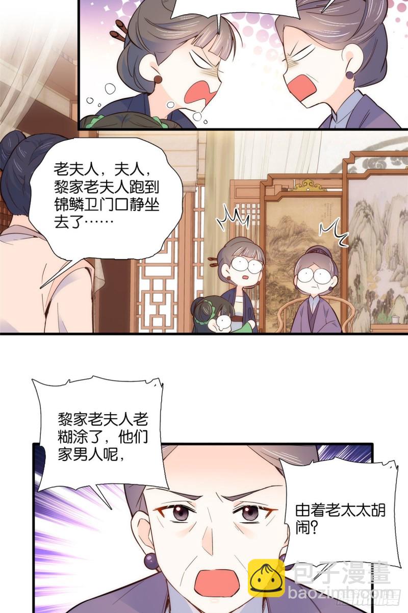 第96话 再不走我们要动真格了-第96话