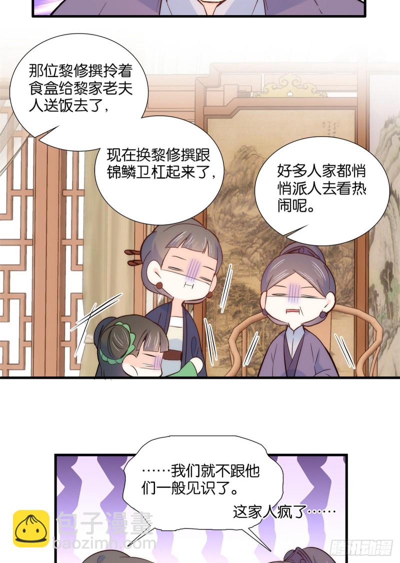 第96话 再不走我们要动真格了-第96话