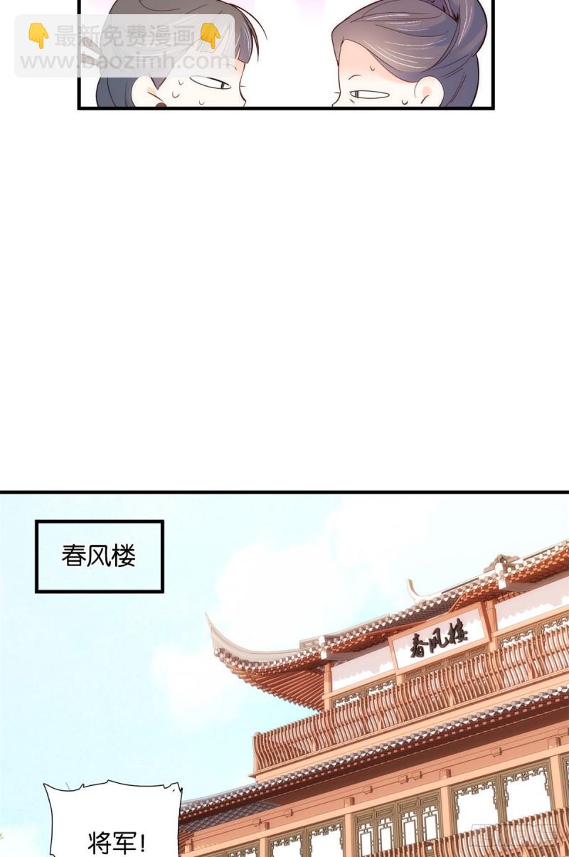 第96话 再不走我们要动真格了-第96话