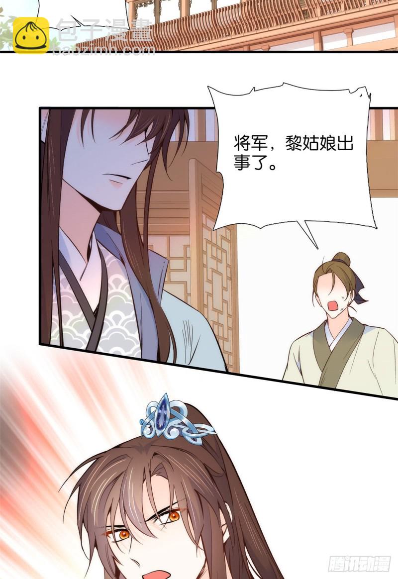第96话 再不走我们要动真格了-第96话