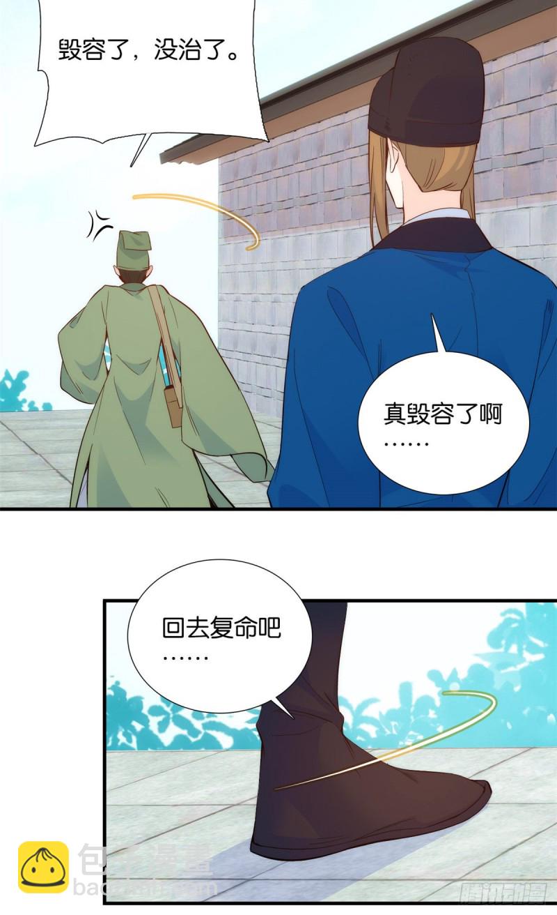第96话 再不走我们要动真格了-第96话