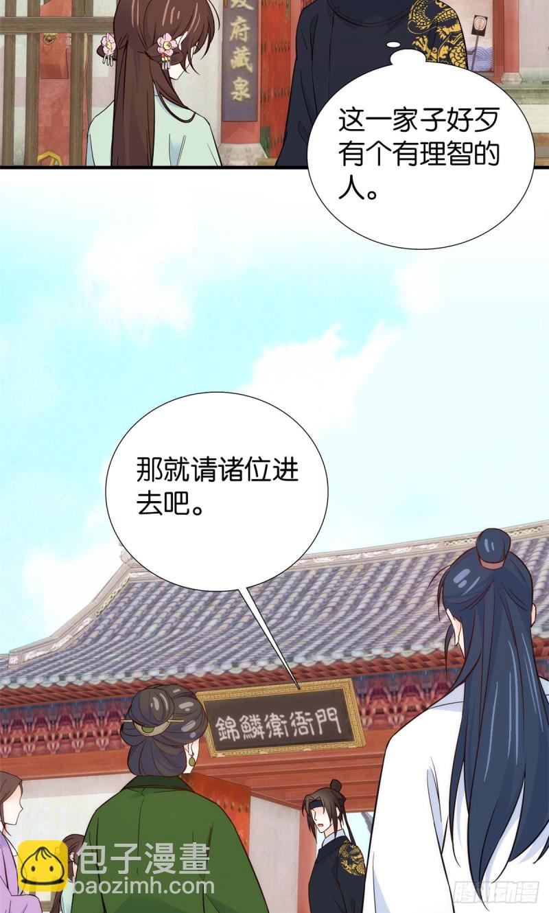 第98话 这个荷包从哪里弄来的-第98话