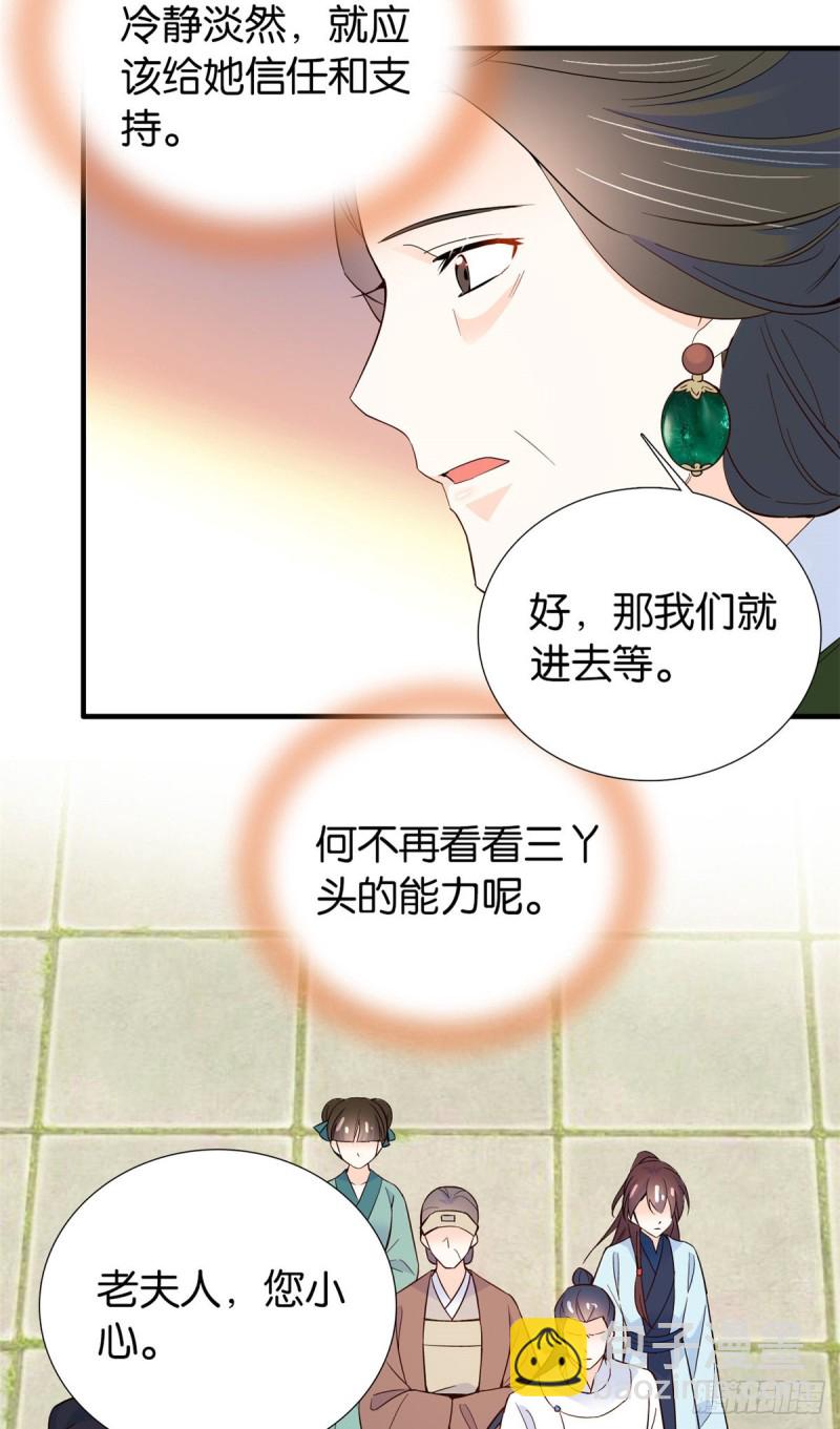 第98话 这个荷包从哪里弄来的-第98话