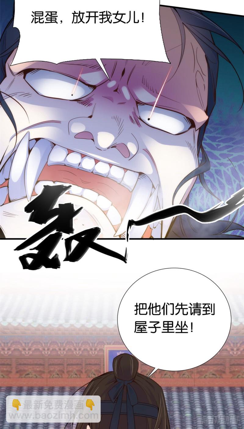 第98话 这个荷包从哪里弄来的-第98话