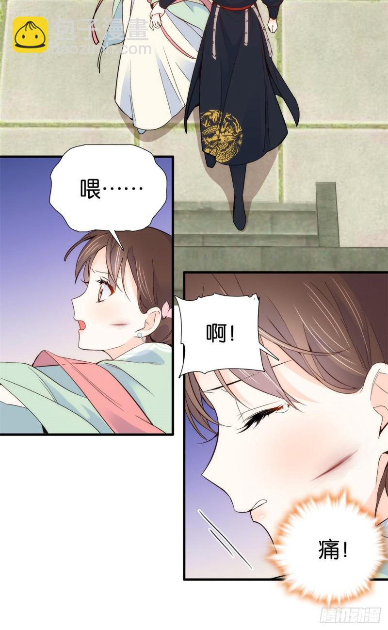 第98话 这个荷包从哪里弄来的-第98话