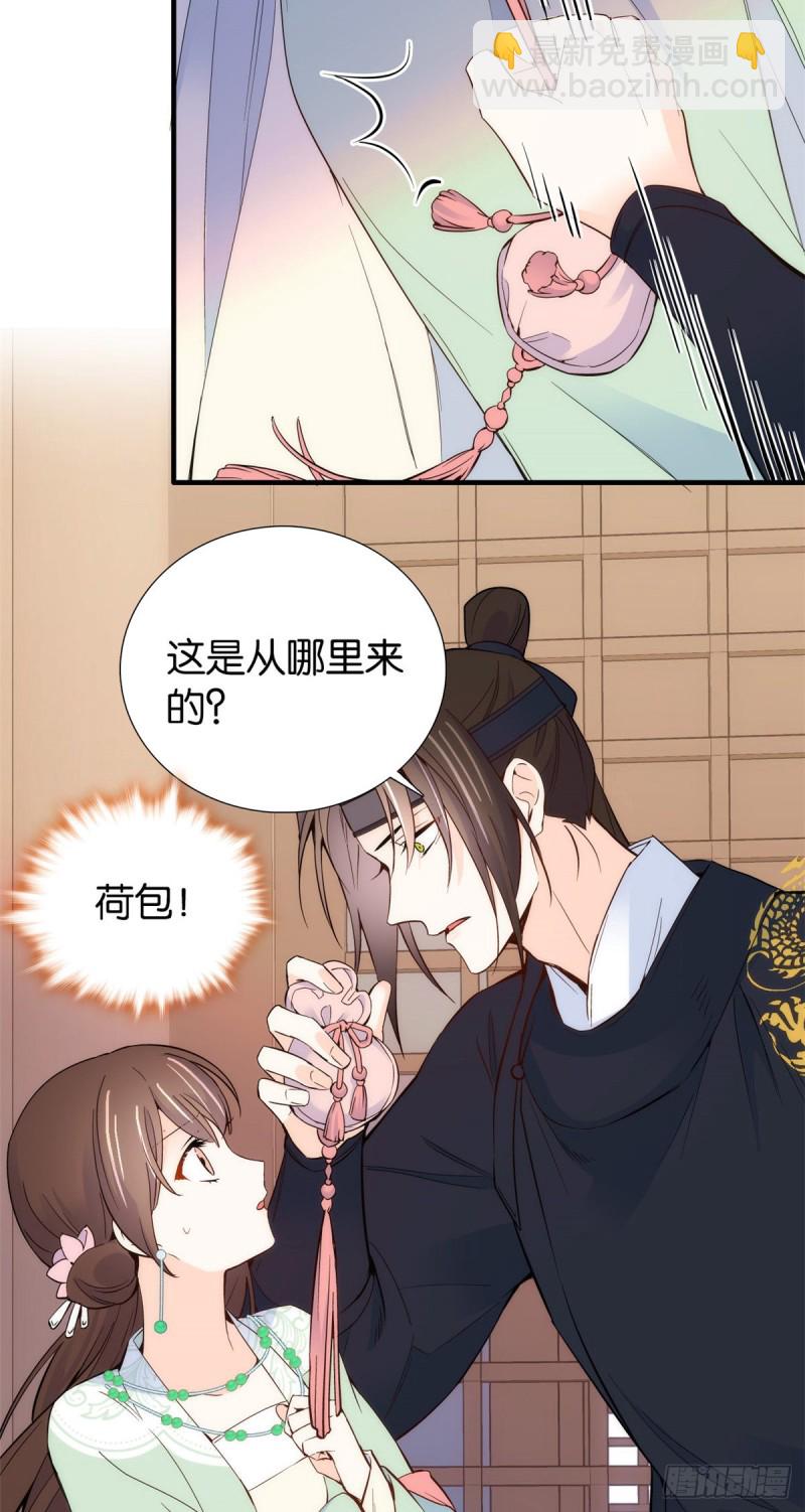第98话 这个荷包从哪里弄来的-第98话