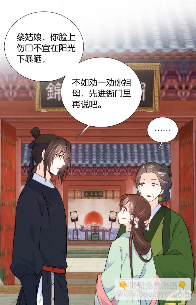 第98话 这个荷包从哪里弄来的-第98话