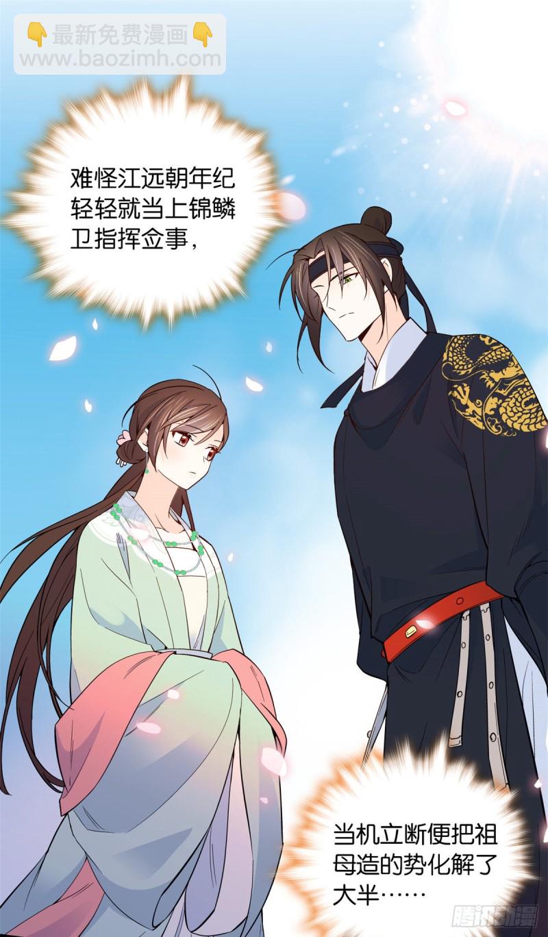 第98话 这个荷包从哪里弄来的-第98话