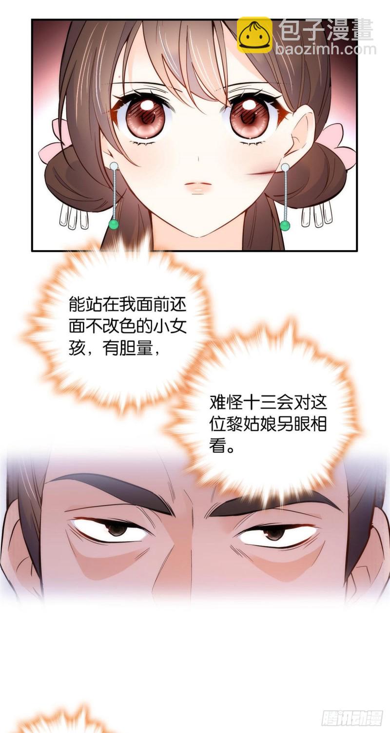 第100话黎姑娘是我要照顾的人-第100话