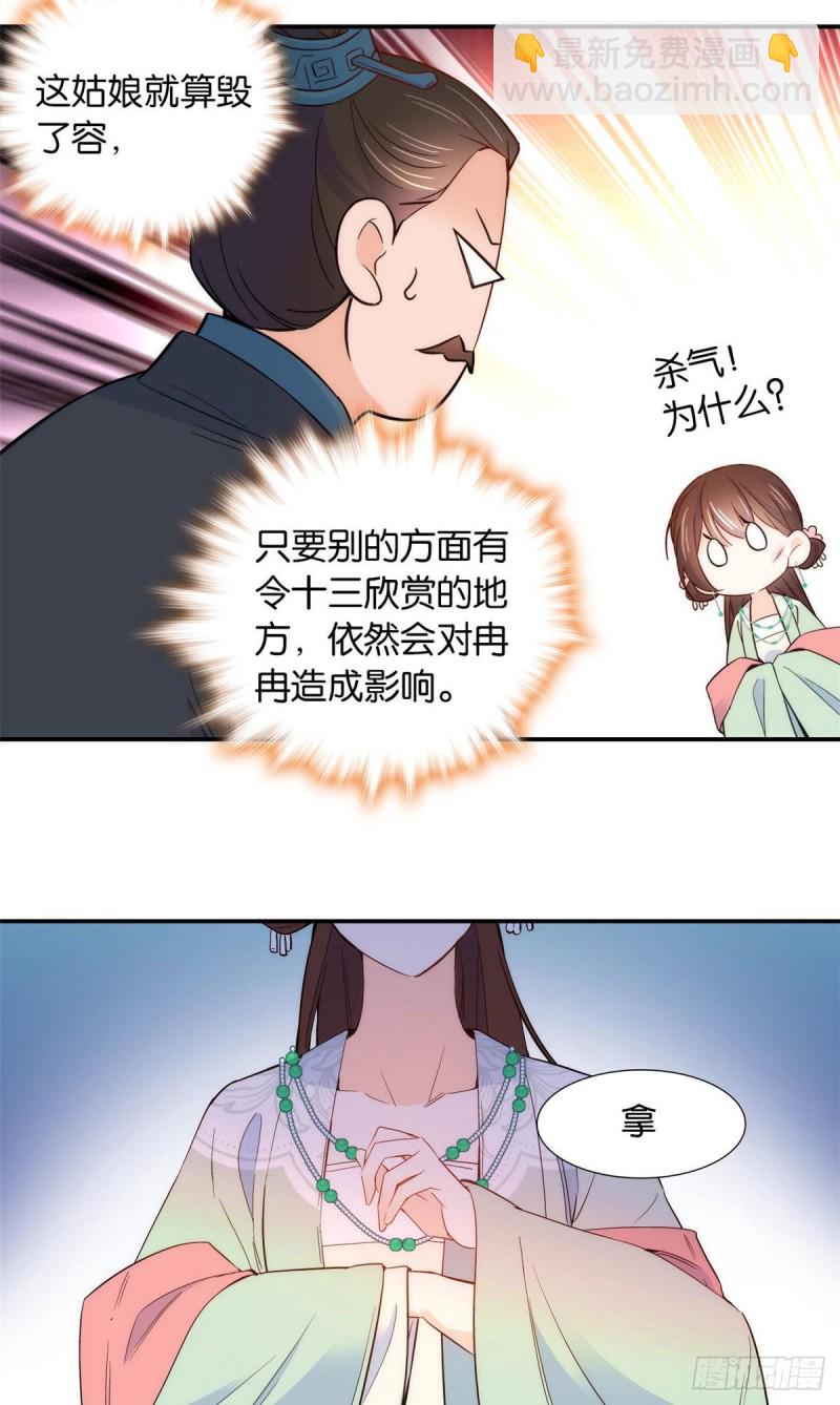 第100话黎姑娘是我要照顾的人-第100话