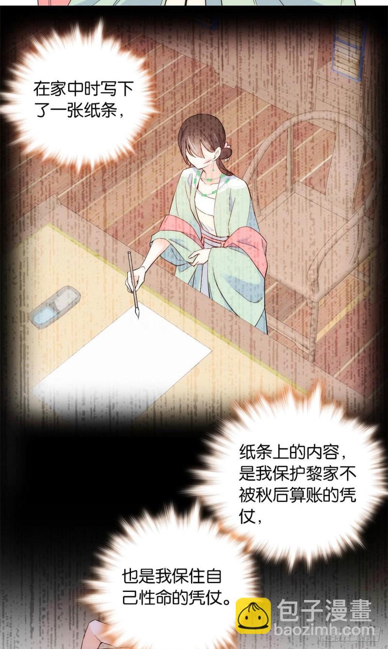第100话黎姑娘是我要照顾的人-第100话