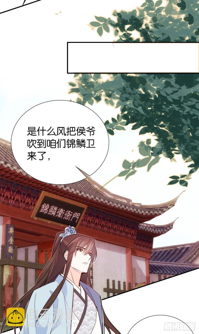 第100话黎姑娘是我要照顾的人-第100话